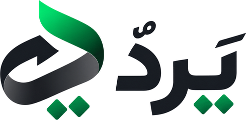 يَرُدّ